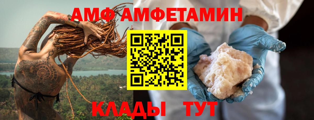Amphetamine Розовый  Амфетамин  АМФЕТАМИН  Вичуга  Вход с VPN 
