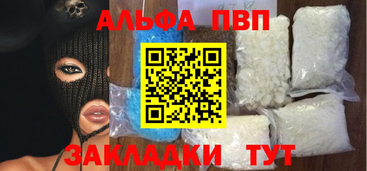 Alfa_PVP мука Вичуга