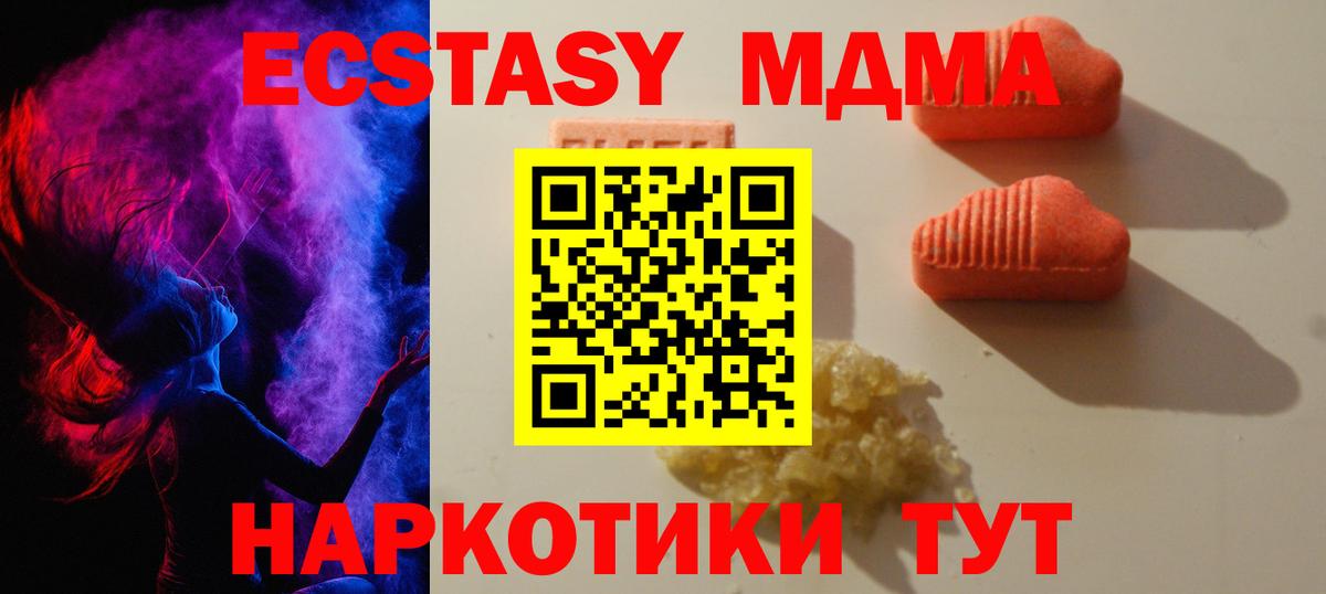 MEGA   ЭКСТАЗИ  Ecstasy Punisher  Вход с VPN  ЭКСТАЗИ Punisher  Вичуга 