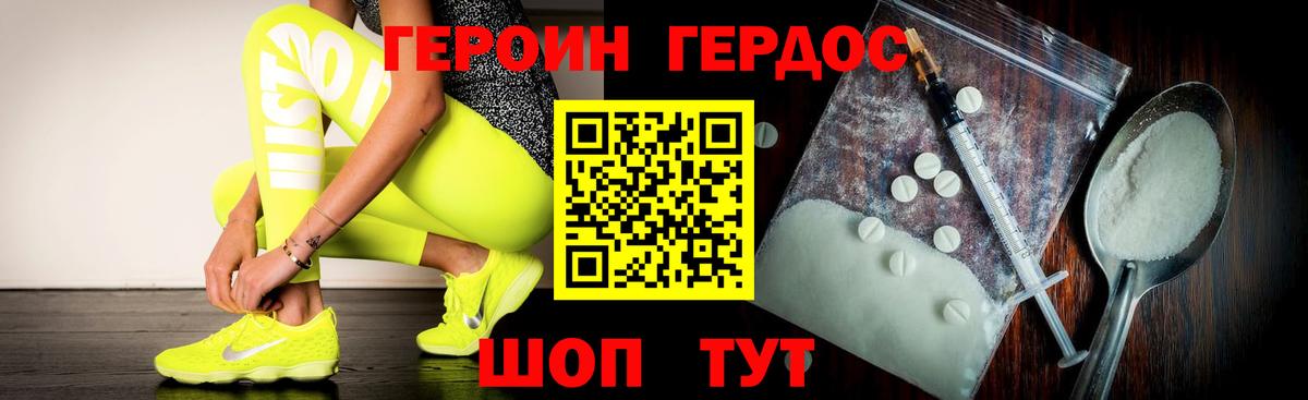 Вичуга  ГЕРОИН хмурый  Вход с VPN 