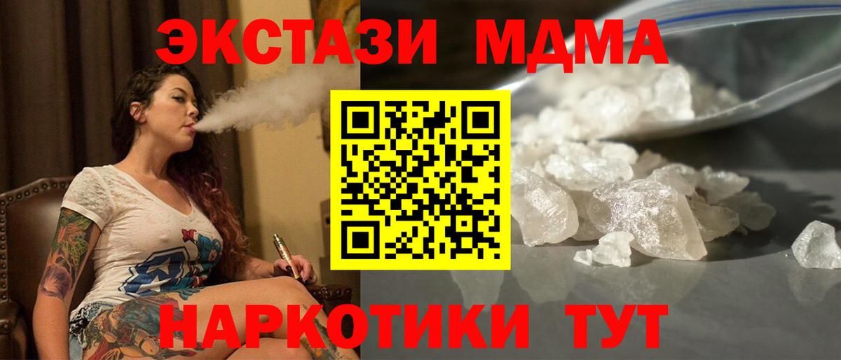 MDMA молли  MDMA  Вичуга  MDMA crystal  Вход с VPN 