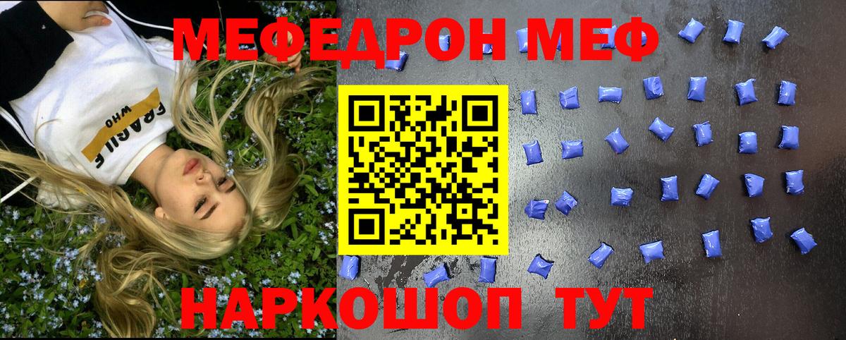 Мефедрон мука Вичуга
