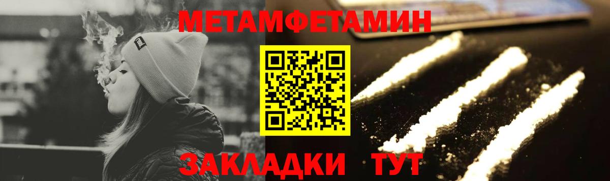 Первитин Декстрометамфетамин 99.9% Вичуга
