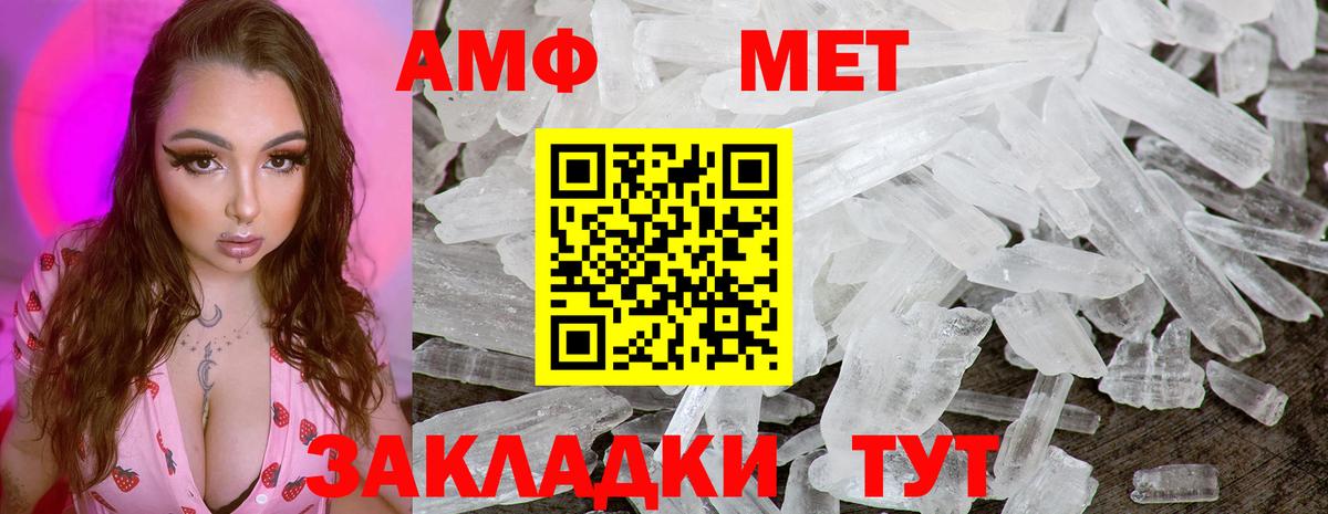 МЕТАМФЕТАМИН витя  Вход с VPN  Вичуга 