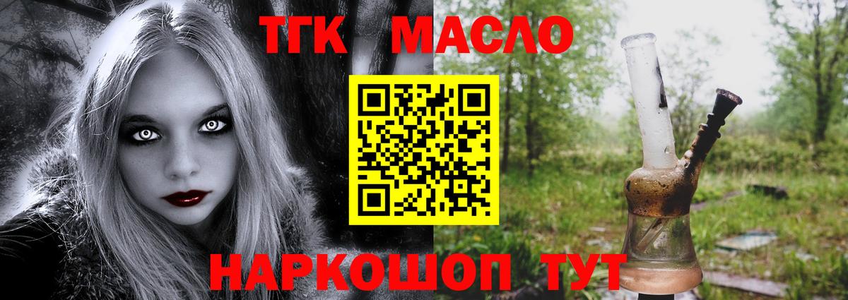 Дистиллят ТГК THC oil  Дистиллят ТГК концентрат  Вход с VPN  Вичуга 